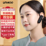 UNIKOO【双台装】对讲机远距离迷你小型耳挂式耳机对讲机美容餐厅酒店商用餐饮无线蓝牙耳麦对讲机 MaxW9