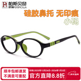 帕斯贝奇儿童硅胶眼镜框男女小学生超轻近视眼镜架有度数配远视散光防蓝光 小码16871黑绿色（适合4-7岁） 单镜架