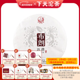 下关沱茶 布朗返濮饼茶 2016年 普洱生茶 357克大理特产