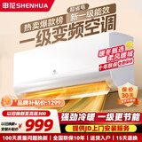 申花空调补贴 新一级能效 大1.5匹冷暖节能空调挂机 家用 壁挂式 大1P/3匹省电变频 以旧换新 快速冷暖 巨省电 大1匹 一级能效 冷暖变频Pro 上门安装 送货入户