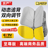 京严腰靠办公室人体工学腰垫椅子靠垫汽车座椅护腰垫靠背腰托久坐神器 黄色【四叶分区支撑-至尊版】可调节护腰 40cm*14cm 含枕芯 5挡可调/舒适减压/贴合腰椎