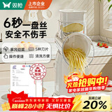 双枪（Suncha）切菜神器擦丝器手摇式多功能家用切菜机切片刨丝器土豆丝白色5刃