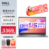 戴尔（DELL） 笔记本电脑 灵越3530/DC15250 15.6英寸高性能全面屏超轻薄本成就3530商务办公学生游戏本 13代i5【带网口】120Hz屏 锐炬Xe显卡 32G内存 1TB高速固态 