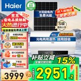 海尔（Haier）平板太阳能热水器一级能效光电两用家用阳台壁挂竖式100升电热水器大容量全天候电辅加热水箱防冻 80L【包安装】光伏太阳能电热水器