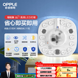 欧普照明（OPPLE）led吸顶灯改造灯板圆形节能贴片11瓦白光替换灯盘光源灯珠