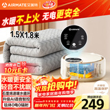 艾美特（AIRMATE）【高温保护】水暖毯双人电褥子家用调温除湿除螨水热毯循环床垫定时恒温电热毯1.8*1.5米TWDD05-07