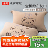 金号全棉枕巾 纯棉四层纱布透气吸汗枕头巾50*80cm 萌萌熊 一对装
