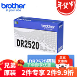 兄弟TN-2520XL/2520原装墨粉盒粉仓 DR2520硒鼓 适用兄弟DCP-L2508dw/2548dw/2628/dw2648dw/2518dw打印机 DR2520硒鼓约15000页（不含粉）