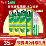 好来(原黑人)双重薄荷牙膏护龈清新口气4支+软毛牙刷2支家庭口腔套装