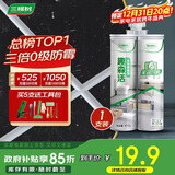 三棵树漆全效美缝剂十大品牌瓷砖地砖专用双组份填缝剂耐水美缝胶 瓷白色