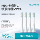 罗曼（ROAMAN）电动牙刷头缓震抑菌刷头SN04白色4支装清洁型