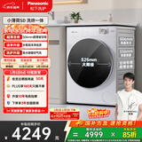 松下（Panasonic）小薄荷 滚筒洗烘 10KG全自动洗衣机 水氧泡沫净 超薄全嵌滚筒洗衣机 国家补贴XQG100-SD150
