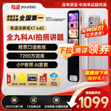 有道词典笔X7英语点读笔小学初中高中同步全科扫描学习笔电子词典翻译笔单词笔点读学习机