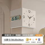 金画板客厅转角挂钟新款钟表挂画双面装饰家用液晶表挂墙纯色转角时钟 幸福时区C-12英寸/纯电池供电（356天超长续航）液晶款