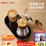 SIMELO施美乐摩卡壶双阀家用煮咖啡机不锈钢意式浓缩萃取咖啡壶套装 摩卡壶 双阀 +双灶电陶炉套装160ml