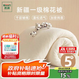 然牌 新疆棉花被 单人棉被棉絮垫褥垫盖两用 春秋被 5斤1.5x2米