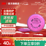 3M防毒面具 口罩防尘面具面罩 防甲醛防雾霾 防护化工喷漆农药 yzl 新老包装随机发货2097CN滤棉x2片