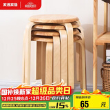 家逸凳子家用实木时尚简约圆凳坐凳餐凳弯曲木凳 原木色