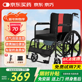 京巧轮椅轻便折叠便携式轮椅车家用带坐便器老年人专用出行手推代步车