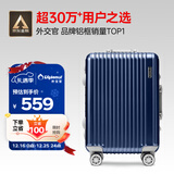 Diplomat外交官铝框拉杆箱星光登机箱行李箱20英寸男女旅行密码箱TC-9032