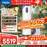 海尔（Haier）【节能王F5】空气能热水器200升家用变频电辅 一级能效热泵【国家补贴20%】上门安装（4~6人）
