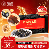 同仁堂阿胶糕阿胶300g即食阿胶块营养补品气血女人食品礼盒送父母礼物