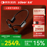 左点zdeer新年礼物【骨传导4.0系列】助听器老人不入耳耳聋耳背中重度 4代plus旗舰版｜真48通道｜APP助手辅助验配