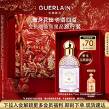 娇兰（Guerlain）花草水语芳野仙踪淡香水75ml香氛化妆品礼盒生日新年礼物送女友
