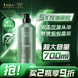 阿道夫澳谷控油蓬松洗发水700ml 维生素原B5洗发露 5重护理热门商品