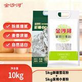 金沙河面粉 中筋家用小麦粉10斤+新疆雪花小麦粉10斤健康原粮