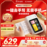 喵喵机N1【无墨打印】无需手机即拍即印作业帮家用错题打印机学生错题整理神器可拍照触屏热敏打印机WIFI