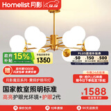 月影智能护眼客厅吊灯餐厅灯北欧简约黄铜魔豆中山灯具套餐三室两厅 12头【智能款/RA98】20-30㎡