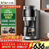 小熊（Bear）【新年礼物】全自动咖啡机 美式家用研磨一体机 豆粉两用保温咖啡壶 KFJ-H15Y8