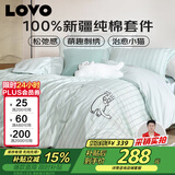 LOVO罗莱家纺 全棉四件套纯棉被套床单双人床上用品200*230cm绿色