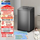 统帅（Leader）海尔出品 波轮洗衣机 全自动家用迷你洗衣机 7公斤小型 京东自营以旧换新家电补贴 @B70M10BTD1