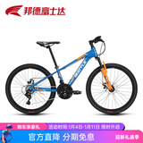 邦德·富士达自行车男女禧玛诺21速双碟刹减震前叉山地车青少年越野单车上学骑 青春蓝