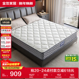 全友家居 进口天然乳胶床垫1.5x2米弹簧环保椰棕偏硬床垫子家用