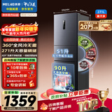 美菱（MeiLing）离子净271升三门冰箱家用变频一级能效省电宽幅变温风冷无霜宿舍租房小户型BCD-271WP3CX国家补贴