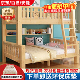 十亿客 儿童上下床实木床两层床高低床松木床上下铺多功能床无漆 直梯上100下120+书架+床垫