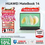 华为MateBook 14 酷睿 Ultra Linux版【国家补贴20%】笔记本电脑 2.8K触屏 超薄高性能 办公商务轻薄本 Ultra 5 16G 1TB | 原野绿 Linux版+新机指导材料