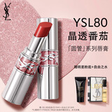 YSL圣罗兰圆管口红80滋润唇膏保湿显色化妆品生日礼物送女友新年礼物