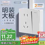 德力西(DELIXI)明装开关插座面板 CD158系列 10A五孔插座带一开双控开关