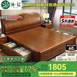 沐晨 床 实木床1.8x2米现代中式主卧大床高箱可储物家用单双人床婚床 床+10cm护脊椰棕床垫 1800mm*2000mm 框架床