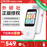 阿尔法蛋AI听说宝D1外研版  中高考标准英语听力随身听磨耳朵复读机听力宝 英语听读神器伴学机研学机