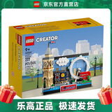 乐高 (LEGO) 40569  伦敦明信片 城市天际风景线男女孩拼搭积木玩具