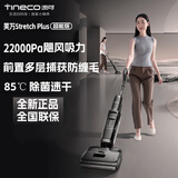 添可智能洗地机芙万Stretch Plus超能版【180°躺平 除菌速干 0缠毛】洗拖吸一体自动清洗扫地机器人 芙万Stretch Plus超能版