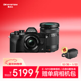 奥林巴斯（OLYMPUS）E-M10 MarkIV EM10四代 微单相机 数码相机 微单套机（14-42mm & 40-150mm）黑色