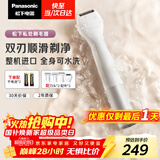 松下（Panasonic）电动剃毛器整机进口私处刮毛男女士私处脱毛仪修毛器干湿两用ES-WV62BH205