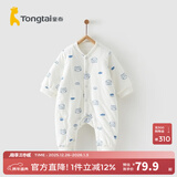 童泰婴儿秋冬衣服夹棉爬服0-1岁宝宝棉服连体衣哈衣 蓝色猫头鹰 66cm