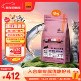 比瑞吉六种鱼系列高蛋白发腮三文鱼油美毛无谷全价全期成幼猫粮8kg